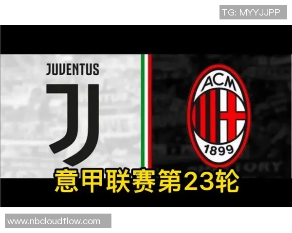 AC米兰与尤文图斯对决分析战术与球员表现的深度剖析