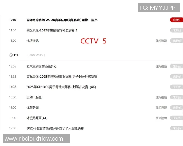 CCTV高清直播：精彩赛事回顾与全方位观看体验