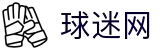 球迷网-NBA赛事全方位直播_五大联赛深度解析_专业球迷聚集地